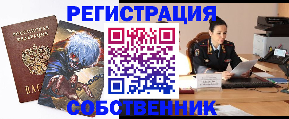 прописка штамп в Сызрани