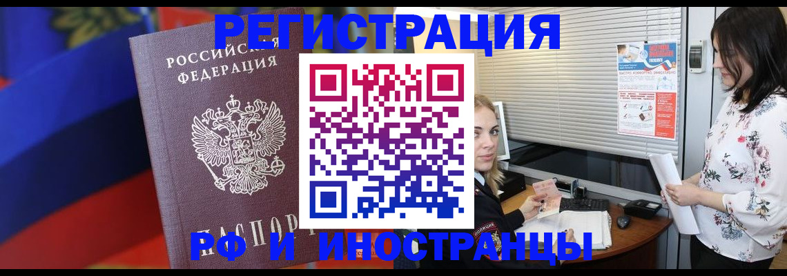 прописка регистрация в Сызрани